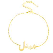 Personalized Arabic name anklet in gold with custom Arabic calligraphy on a delicate ankle bracelet.