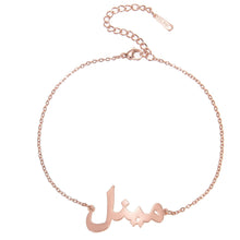 Personalized Arabic name anklet in rose gold featuring a custom Arabic name on a minimalist chain.