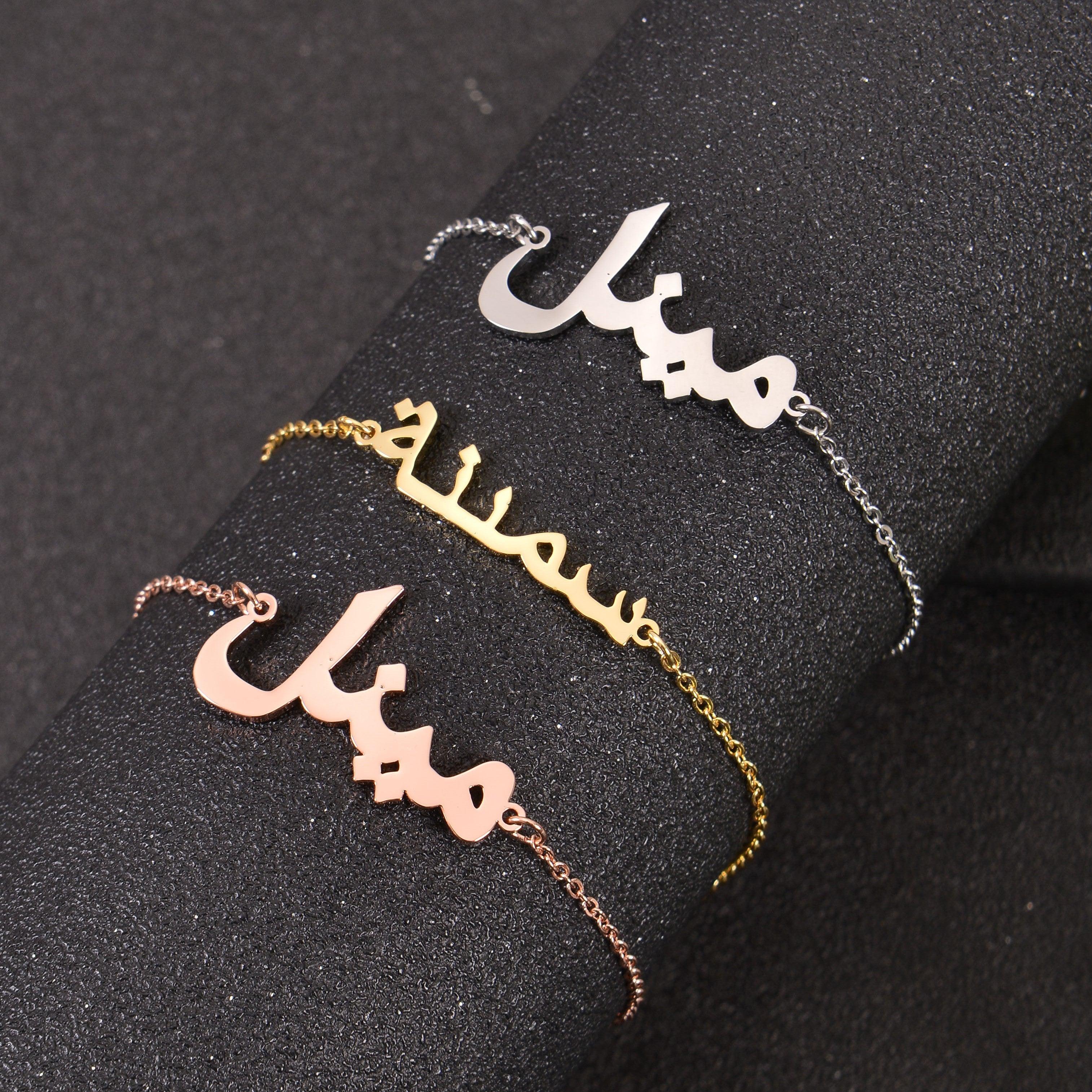 Woman wearing a personalized Arabic name anklet with elegant Arabic calligraphy and a delicate ankle chain.