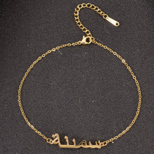 Gold Arabic name anklet styled as a minimalist ankle bracelet for everyday wear.